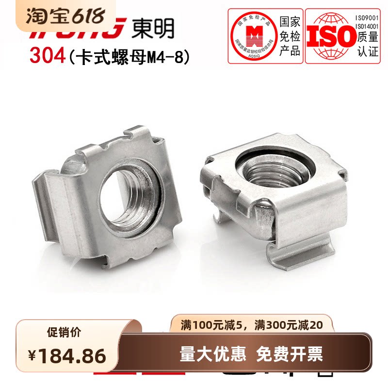 304不锈钢卡式螺母浮动笼式螺丝图片