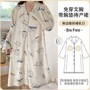 产后孕期哺乳期两用孕妇睡衣春秋待产裙 夏天带胸垫月子服夏季 薄款