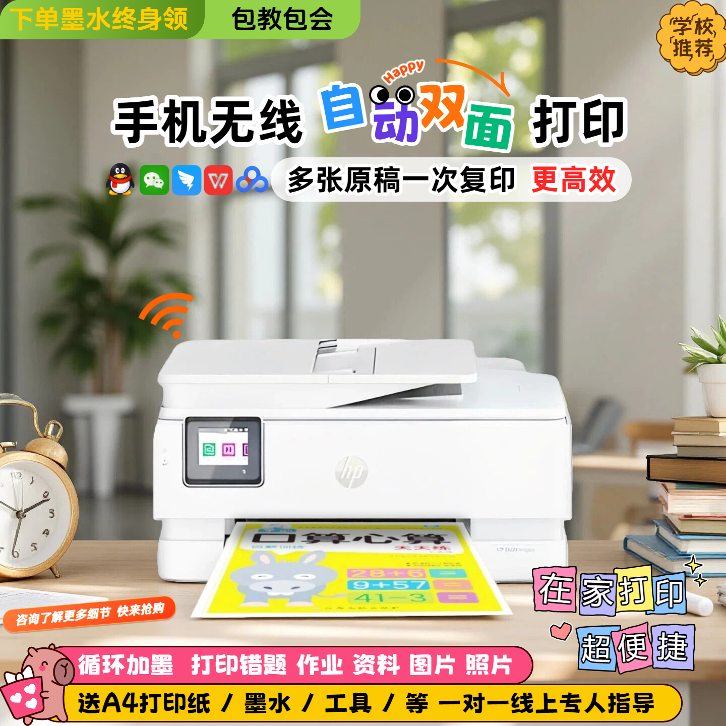 HP惠普2722彩色打印机家用小型复印扫描一体机手机无线照片喷墨