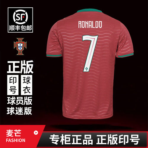 葡萄牙7号C罗球衣2026国家队主场红色球迷版球员版短袖足球队服男