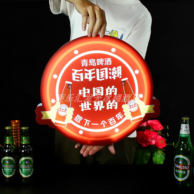 酒吧KTV发光字手举牌生青岛啤酒