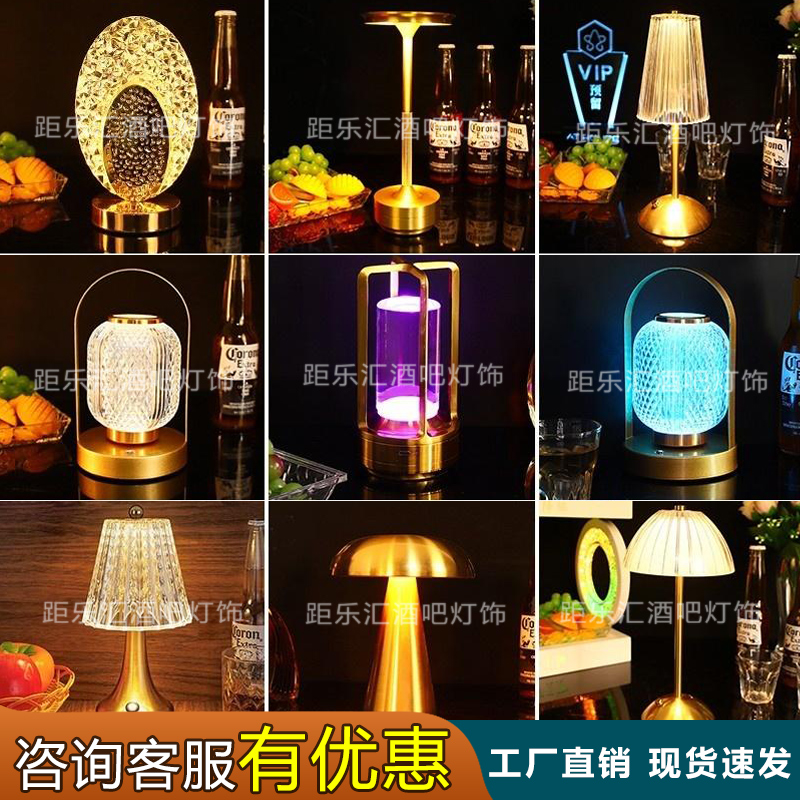 酒吧LED氛围卧室小台灯水晶台灯