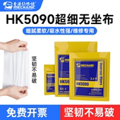 维修佬 防静电无尘布超细纤维贴膜镜头不掉毛喷头清洁擦拭摄像头