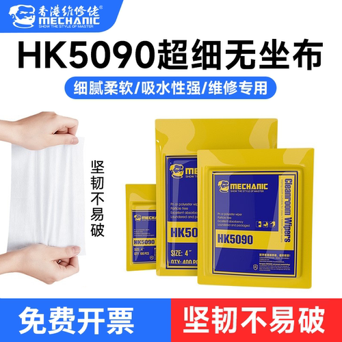 维修佬无尘布防静电不掉毛镜头