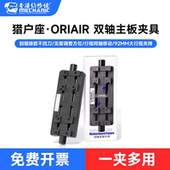 维修佬 手机维修卡具PBC电路主板夹具主板电路板焊接固定工具双轴