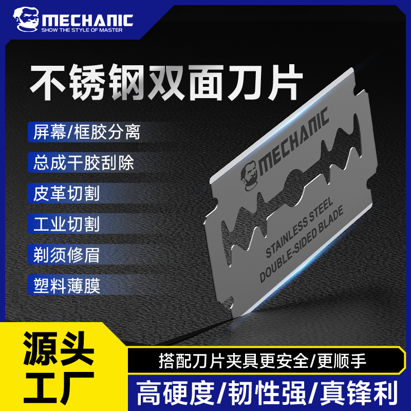 维修手机屏幕芯片除胶刀进口