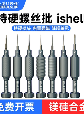 小钢炮拆机工具苹果维修佬螺丝刀