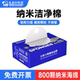 维修佬NC800纳米洁净棉适用主板电容强力清洁不伤焊点不掉絮