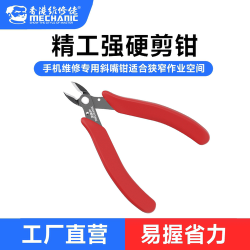 维修佬精工强硬剪钳3SP高硬性