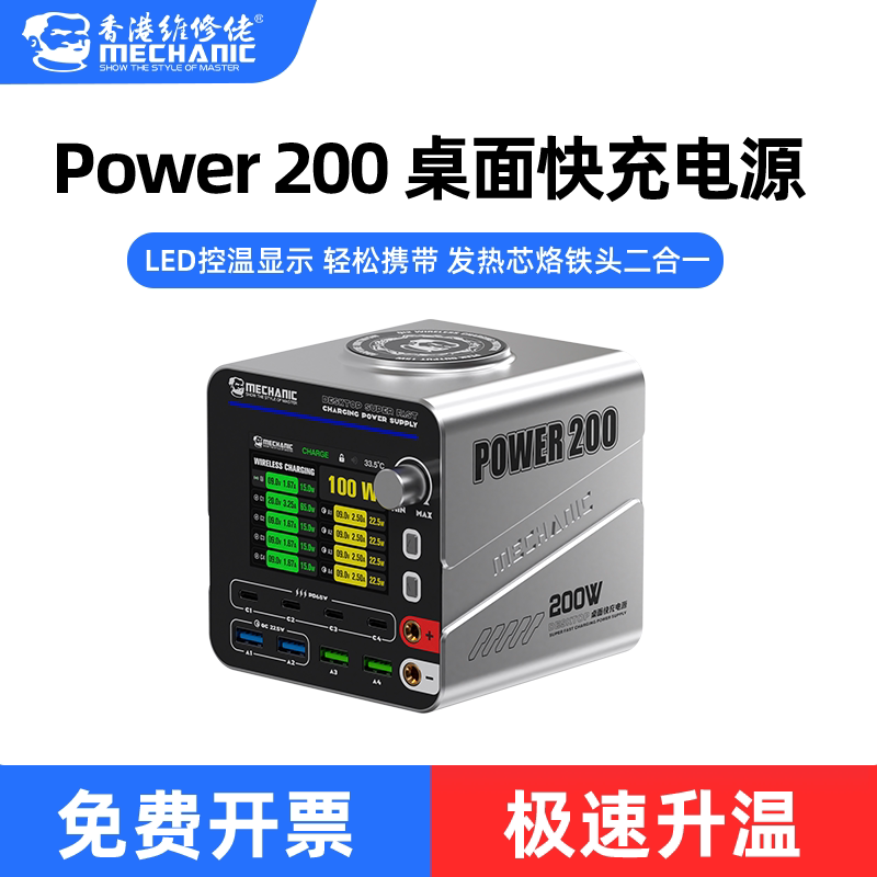 苹果维修佬数显多孔无线充电器