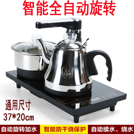 全自动上水电热烧水壶电磁茶炉泡茶壶功夫茶具茶盘套装配件家用