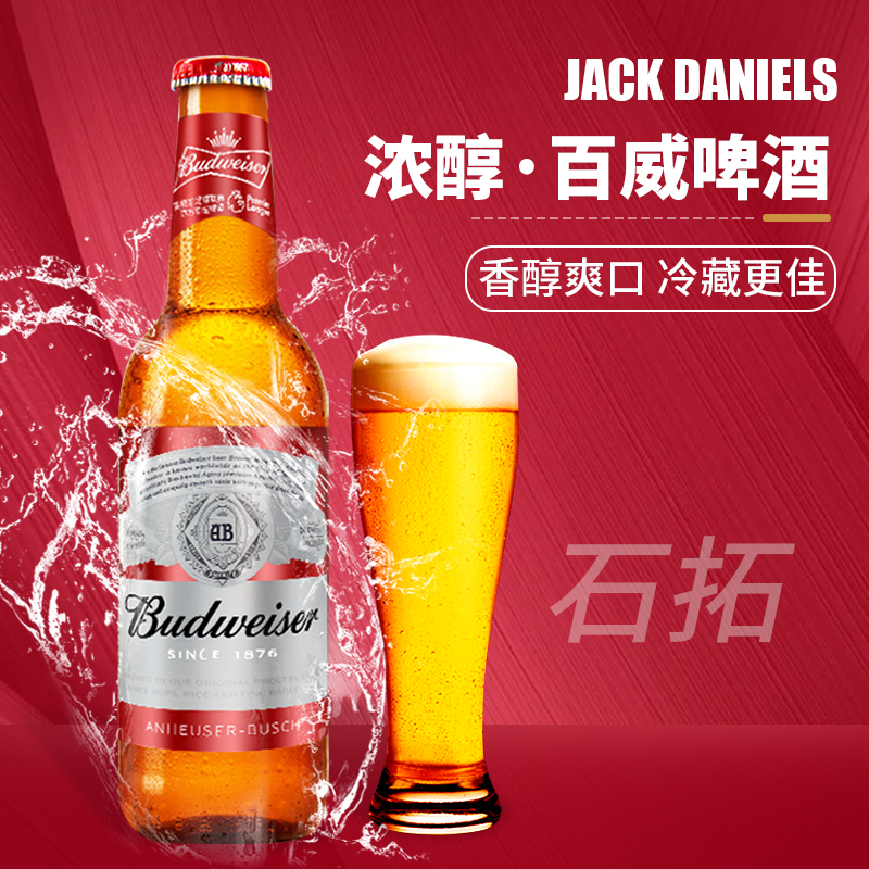 budweiser百威啤酒ktv玻璃夜场
