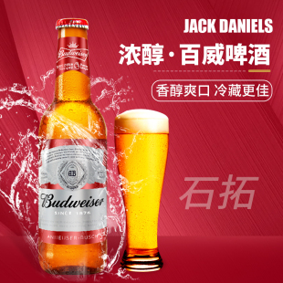 Budweiser百威啤酒275ml 24瓶玻璃小瓶新日期餐饮夜场KTV酒吧同款