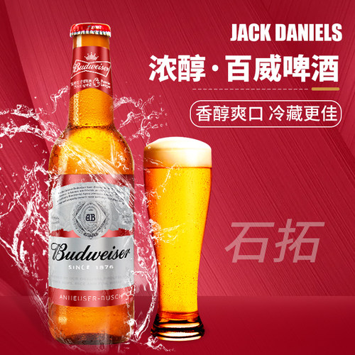 budweiser百威啤酒ktv玻璃夜场