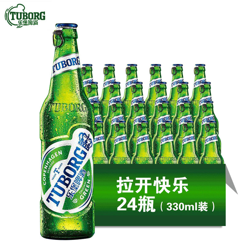 嘉士伯(TUBORG)乐堡啤酒拉环瓶装330ml*24瓶整箱装 淡味型