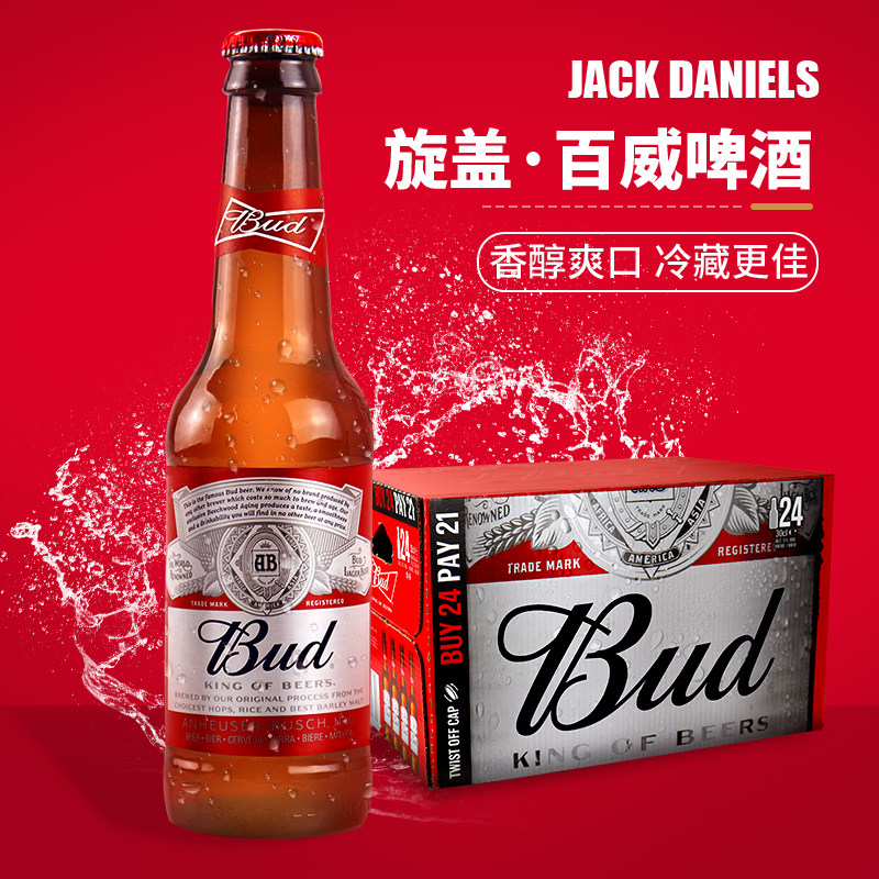 瓶百威黄啤酒 budwei拉格 百威玻璃瓶 330毫升*24瓶 整箱新日期