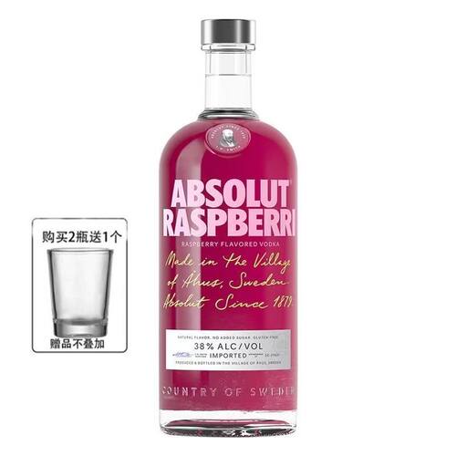 绝对覆盆莓味伏特加700ml鸡尾酒基酒调酒烈酒瑞典原装进口洋酒