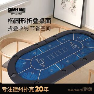 游戏大陆德州扑克桌面摺叠麻将棋牌室筹码德扑桌布椭圆形对折台面