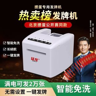 猛龙掼蛋专用全自动发牌机扑克牌自动洗牌发牌器惯蛋礼盒一体机