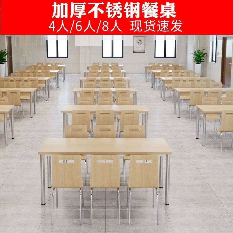不锈钢食堂餐桌椅4人工厂桌子学校职工员工餐厅桌椅学生食堂餐桌,商业/办公家具,食堂餐桌椅,淘宝优惠券,粉丝福利购,淘宝优惠卷