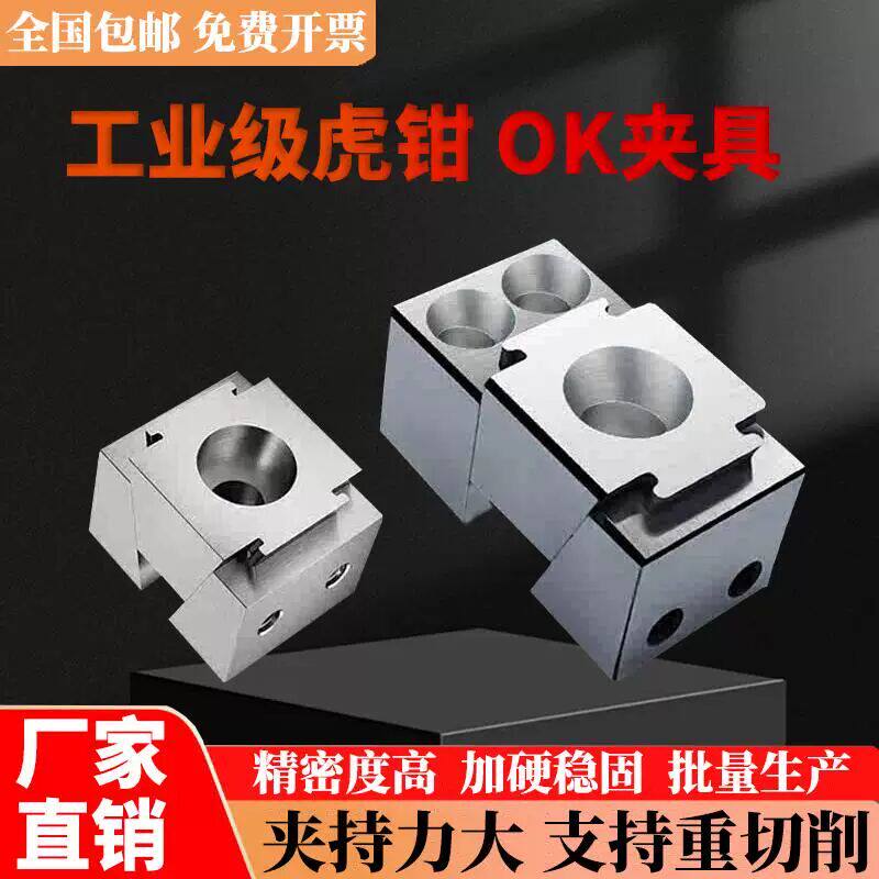 精度手动单向双向ok夹具加长cnc加工中心多工位膨胀固定夹紧虎钳