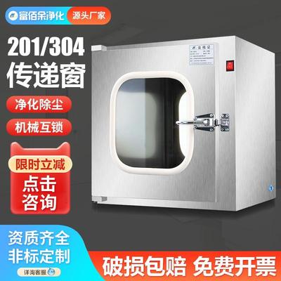 304不锈钢医用传递窗消毒箱机械双门互锁紫外线灭杀菌灯口腔诊所