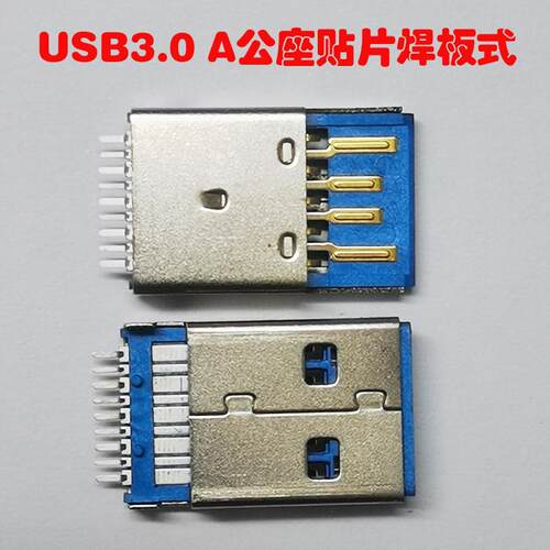 USB3.0A公座蓝胶芯连接器测试头