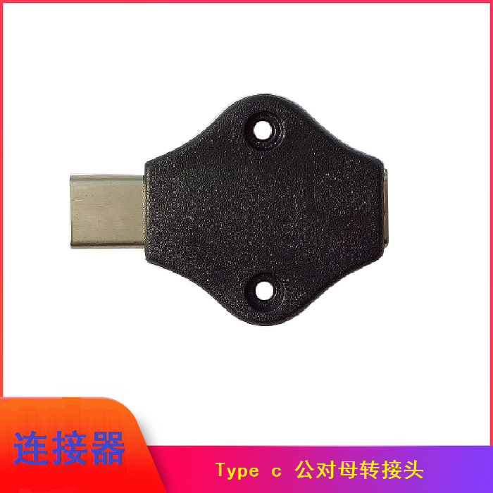 USB3.1 C-Type公转母ADAPTER转接头Type C转换数据线材测试板治具