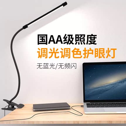 led护眼台灯床头灯卧室插电式超亮书桌学习专用便携式折叠夹子灯