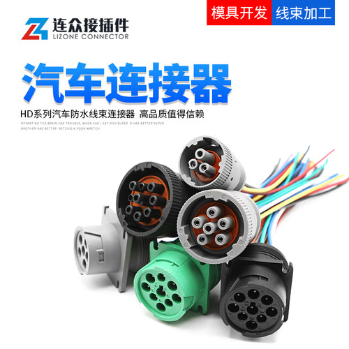德驰型连接器防水接插件