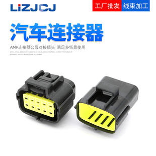 174657 10孔 AMP1.8 防水连接器公母线束插头配件齐全 174655