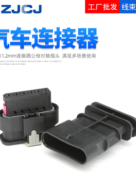 国产1.2 防水连接器线束插头配件齐全 1-1718646-1 1-2141324-1