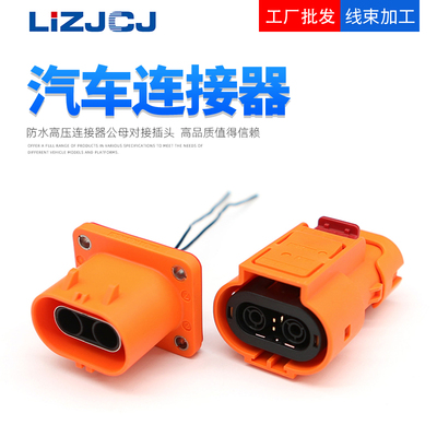 FHV601236TZ-06S01K高压连接器插头插座  FHV201236TZ-06S01K