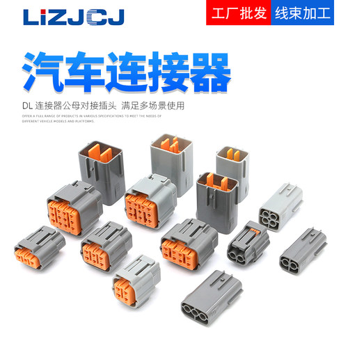 住友全系列替代件公母防水连接器