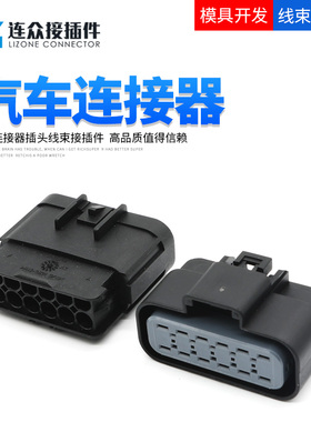 15326915/15326910德尔福型汽车连接器防水插头DJ7121B-2.8-11/21
