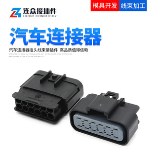 15326915/15326910德尔福型汽车连接器防水插头DJ7121B-2.8-11/21