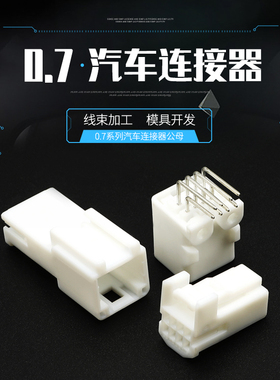 1376350-1线束接插件TE型8P连接器DJ7086S-0.7-10AW板端1376352-1