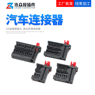 汽车连接器线束插头2312120-1 2333108-1 2309873-1 2333103-1