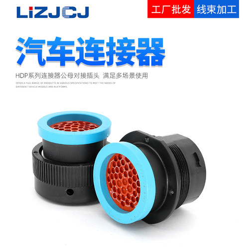 HDP密封连接器插头 37孔 HDP26-24-47SE-L017/HDP24-24-47PE-L017