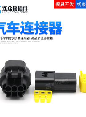 174359-2 174357-2汽车护套接插件防水连接器 DJ70316Y-1.8-11/21