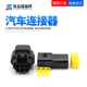 2汽车护套接插件防水连接器 174357 DJ70316Y 1.8 174359