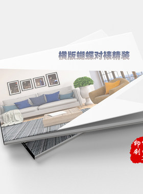 海惠印务双面B5铜版纸顺丰包邮