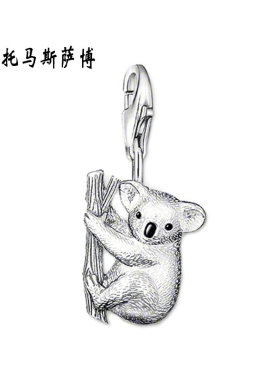 托马斯萨博树袋熊纯银龙虾扣吊坠