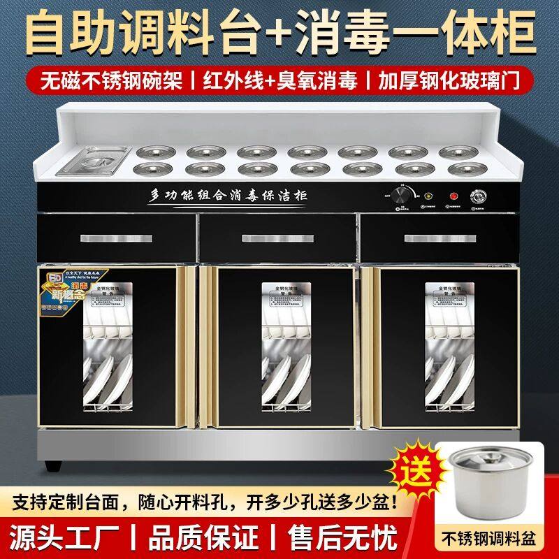 新款火锅调料台消毒柜商用饭店专用麻辣烫串串店双开关小料台自助,商业/办公家具,调料台,淘宝优惠券,粉丝福利购,淘宝优惠卷