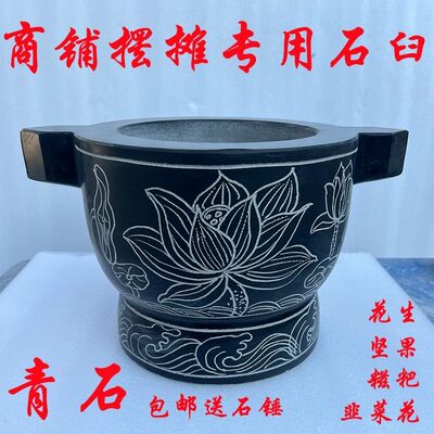 打糍粑大号石臼子花生辣椒酱不掉粉不掉渣天然石材无污染大小号