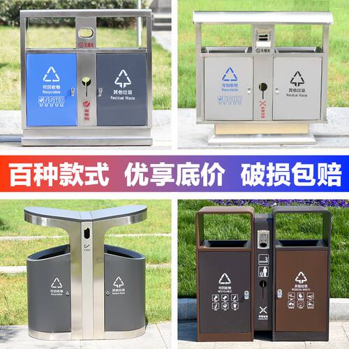 不锈钢大号户外垃圾桶室外景区小区分类大垃圾箱环卫金属果皮箱