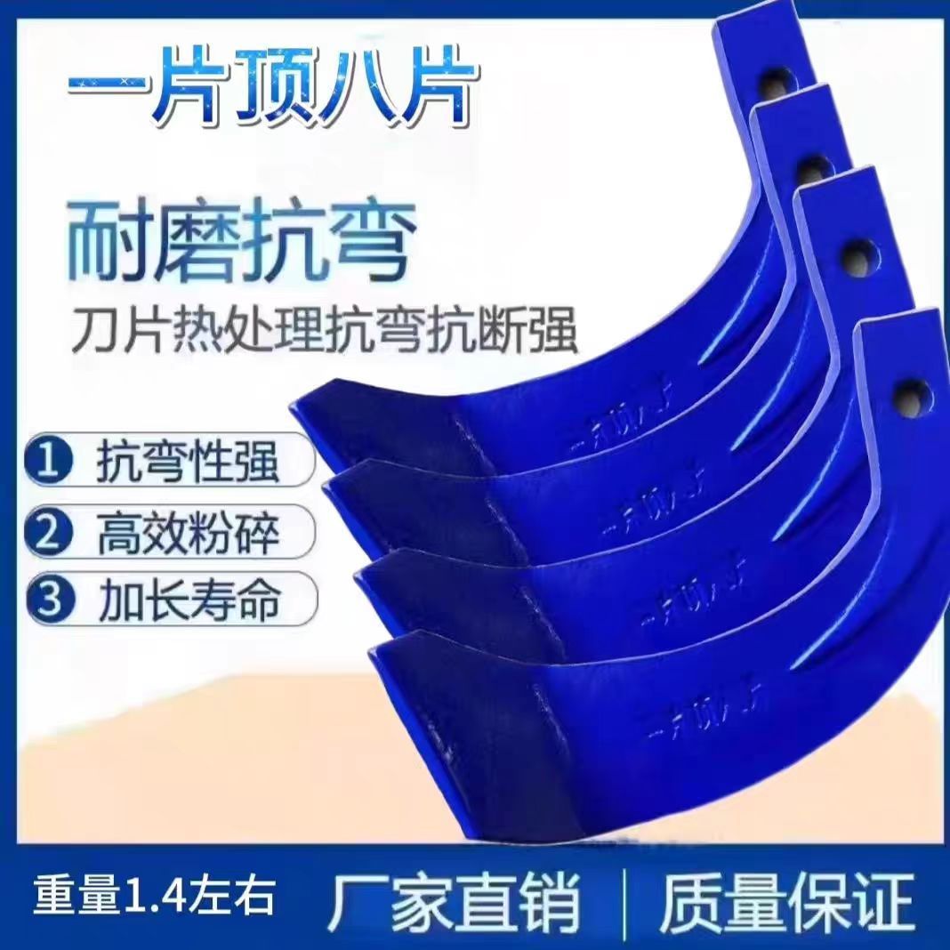 农机配件225/245/265型加筋合金钢耐磨一顶八深耕耙齿旋耕机刀片