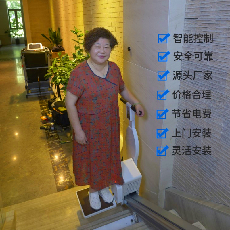 家用楼梯升降电梯 老人上楼神器座椅款 电动爬楼机升降台站立式可