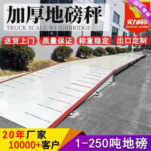全套工业自动化电子地磅60吨80t100t150t3*16m24米称重系统汽车衡