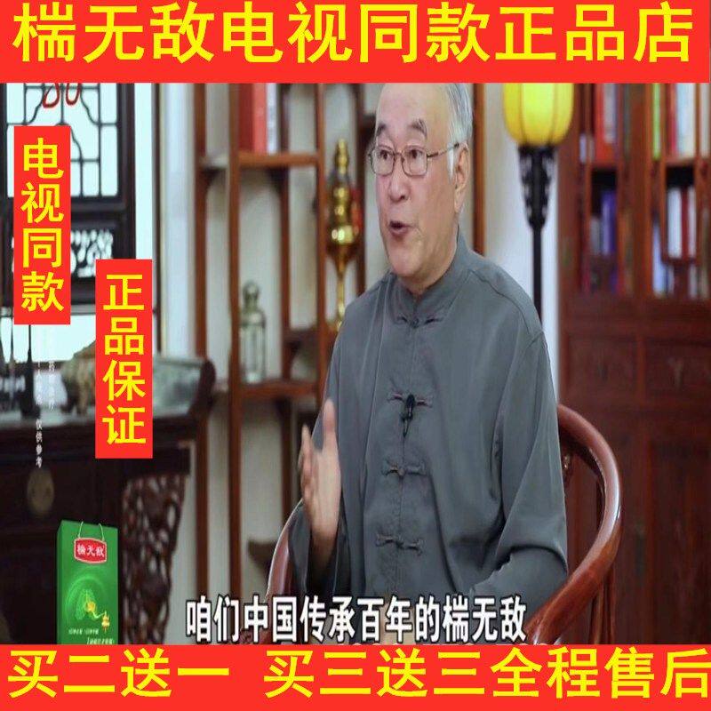 百年老方椯无敌电视同款喘无敌止塑身按摩贴